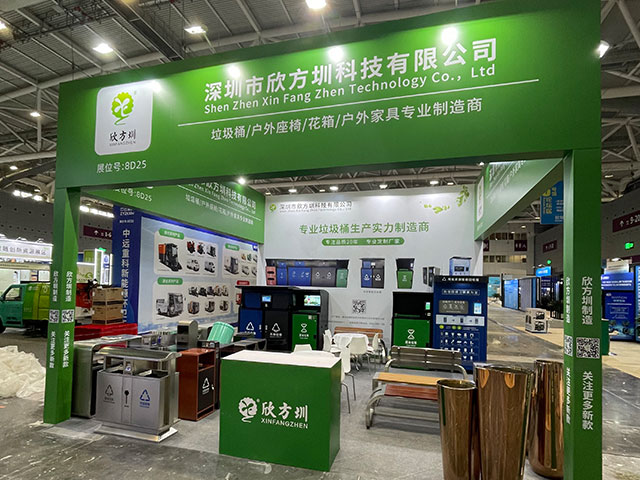 欣方圳誠邀您蒞臨2025深圳清潔展，共探智慧城市新生態(tài)