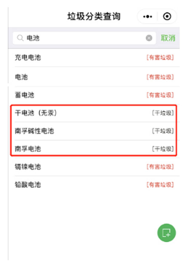 現(xiàn)代環(huán)保電池可直接扔干垃圾桶你知道嗎？